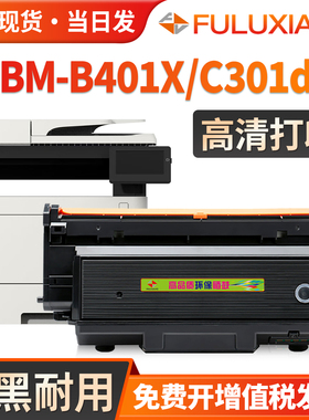 适用长城银行版GBM-B401X硒鼓GBM-C301DN粉盒GBM-B401DN B401SDN打印机墨盒GBP-40BT1/BT2碳粉GBP-40BU1鼓架