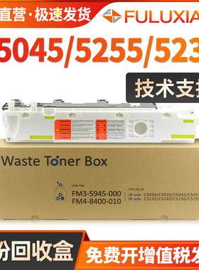 适用佳能C5255废粉盒iR C5235 C5045 C5051 5010 5250 5030 C5035 C5240废粉仓G45 46废墨收集器GPR31 CEXV29