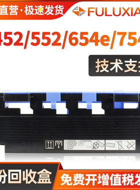 适用柯尼卡美能达C654废粉盒C452 C552 C652 C659 C759收集器C754 C654e C754e回收盒 震旦ADC656 C756废粉仓