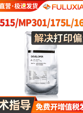 适用理光A1515MF载体MP175L铁粉MP1270D MP301C型Ricoh A1515F 201F 301SP显影剂MP161F 517 1013显影仓载体