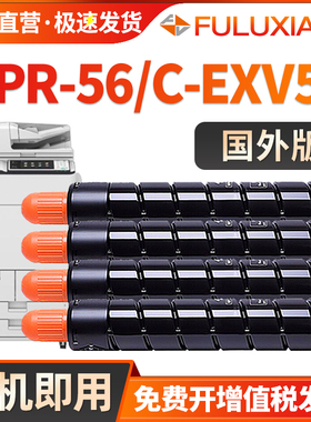 适用佳能GPR56 C-EXV52粉盒C7580 7565 7570墨盒C600 650 700 750 800 850 710 810国外C7765i 7770 7780碳粉
