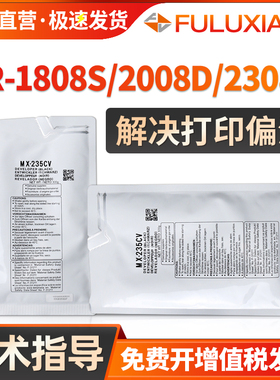 适用夏普MX-235CV载体 AR-2008L 2008D 2035L 2308D 2308N 1808S显影剂 MX-M2028D 2328D显影仓1808 2008铁粉