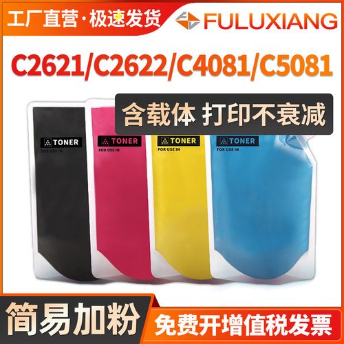 c2622r/c2621r/mx30ct碳粉mx60ct