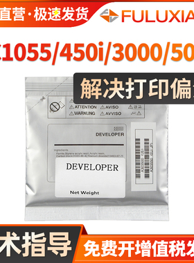 FULUXIANG适用施乐DC1055载体 156 186 1055 1085铁粉 350i 450i 550i复印机显影剂3000 4000 5010显影仓载体