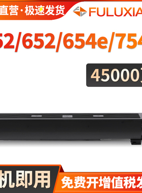 FULUXIANG适用柯尼卡美能达652碳粉柯美TN618粉盒bizhub552 652打印机墨盒粉仓552e 652E复印机墨粉