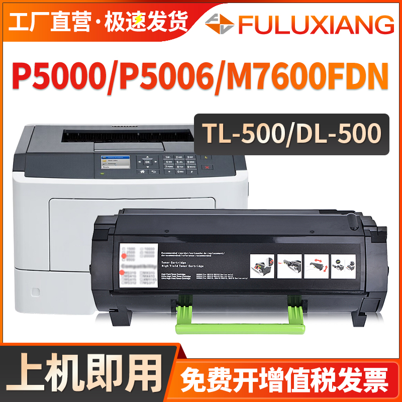 TL-500H粉盒P5000DN/P4000DN硒鼓