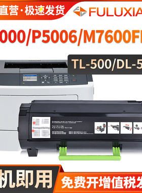 适用奔图P5000DN硒鼓TL-500H粉盒P4000DN P5006DN墨盒M7600FDN M7606FDN打印机碳粉TL500X成像鼓架组件DL500