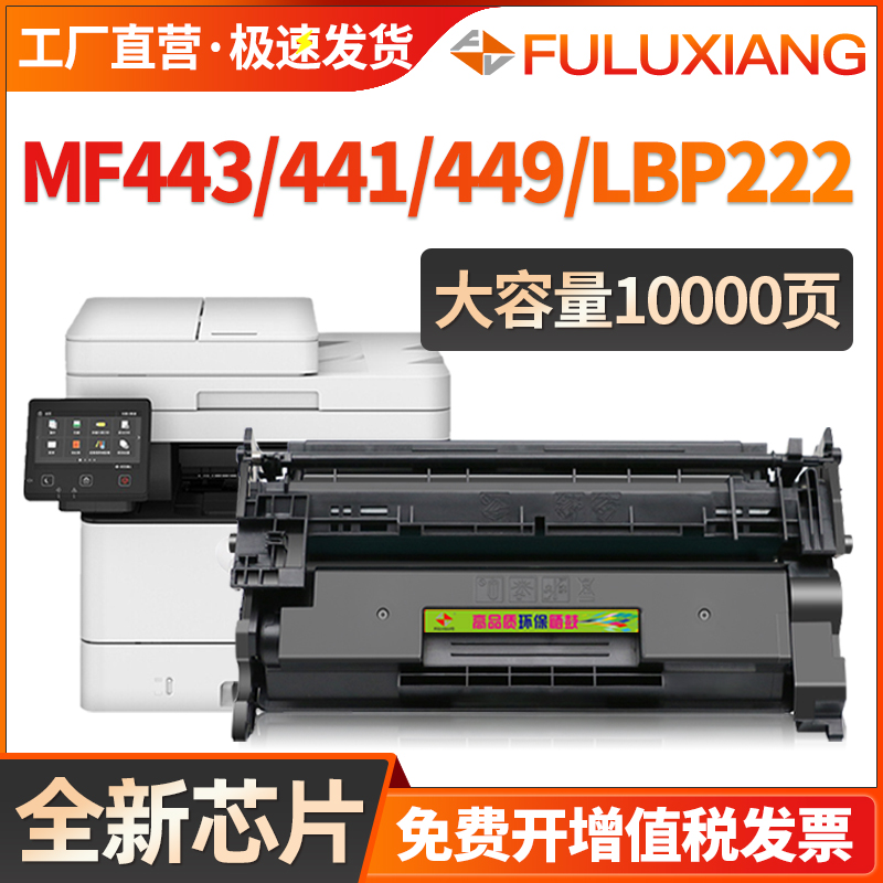 CRG057硒鼓MF441/MF449/LBP223dw