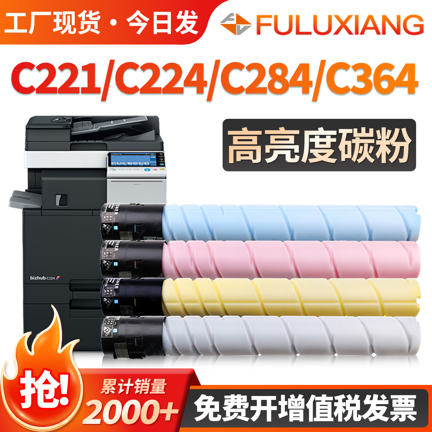 适用美能达c364粉盒C224 C227 284 C287柯美Bizhub7528 7822 7828墨粉ADT365 C285 C286 C365 366碳粉盒TN321