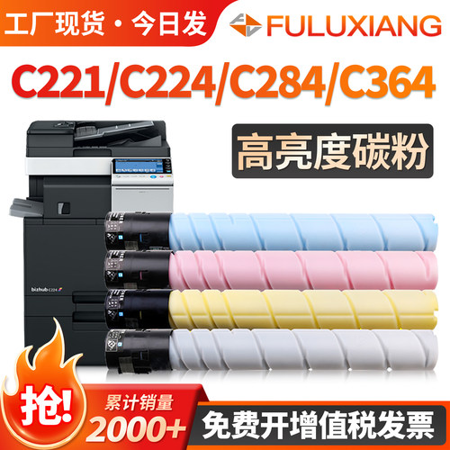 C221/C364e/C224/TN321/C227碳粉