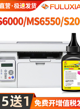 适用奔图MS6000碳粉PD-222墨粉S2000 MS6600 MS6550 MS6600NW打印机粉墨MS6000NW通用墨粉MS6550NW黑白硒鼓粉