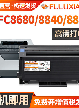 适用兄弟MFC8680粉盒MFC8840 8860 8870 8880 8890打印机墨盒DCP8060 8065 8080 8480 8070 8085 8890硒鼓