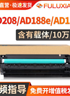 适用震旦AD161套鼓 AD188e/en AD181感光硒鼓组件AD208 248 199 219 239复印机 207 227 228显影仓成像鼓