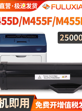 适用富士施乐P455D粉盒P455d M455F墨粉筒CT201950墨粉盒DocuPrint M455DF一体打印机墨粉盒墨粉筒P455碳粉盒