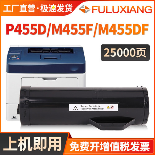 P455D粉盒M455DF墨粉打印机