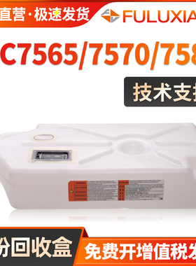 适用佳能C7580 C7280废墨盒iR C7565i 7580i C7570i废粉盒DX C7765i C7780i 7770i收集器G72墨粉回收盒WT204