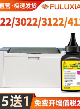 FULUXIANG适用映普生打印机墨粉YPS-1022N 3022N 3122NA 4022NH碳粉1122NW 3322 3522NWA 4122NWH硒鼓GD1622A