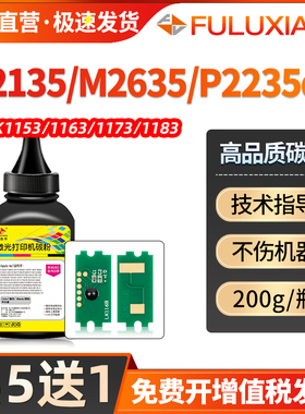 适用京瓷tk1153碳粉 M2135dn 2540 P2040dn/dw M2635dn P2235dn芯片墨粉M2735dw M2640idw添加粉TK1183 1173