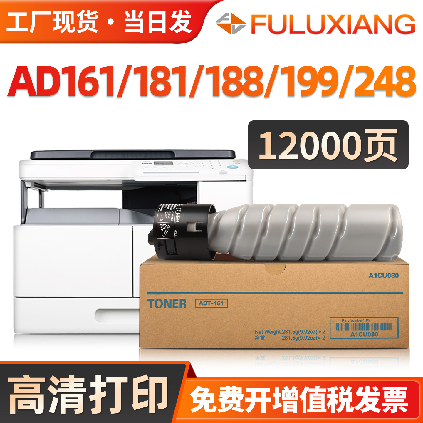 适用震旦AD188en粉盒ADT161 ADT199碳粉AD219 239 207 208 228 248复印机墨盒AD181 188 188e打印机粉盒 墨粉