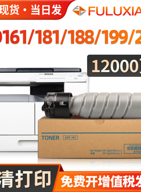 适用震旦AD188en粉盒ADT161 ADT199碳粉AD219 239 207 208 228 248复印机墨盒AD181 188 188e打印机粉盒 墨粉