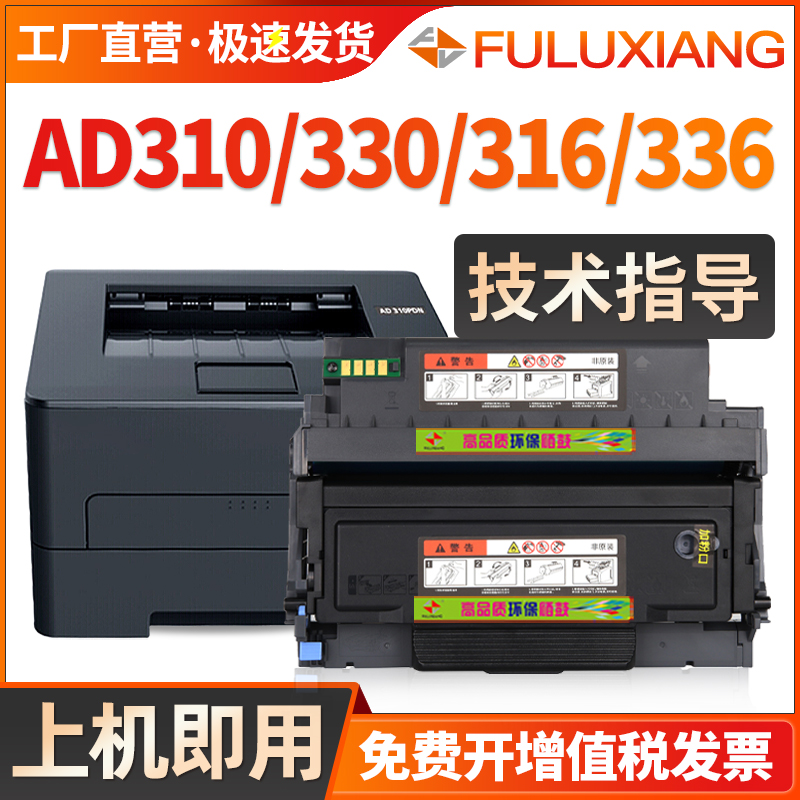 AD310MC粉盒AD330MWC打印机硒鼓