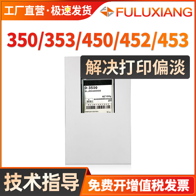 D-3500载体350352353450铁粉