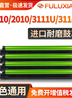 适用夏普MX-3114N鼓组件MX3111U套鼓MX-1810U 2010U 2310U感光硒鼓2616N 2614N 2314N 2610N 3116 3160成像鼓
