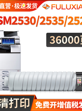 适用基士得耶DSm2535sp粉盒DSm2525sp DSm2530sp碳粉盒DSm2625sp 2630sp 2635sp GS3025m 3030m墨盒3035m墨粉