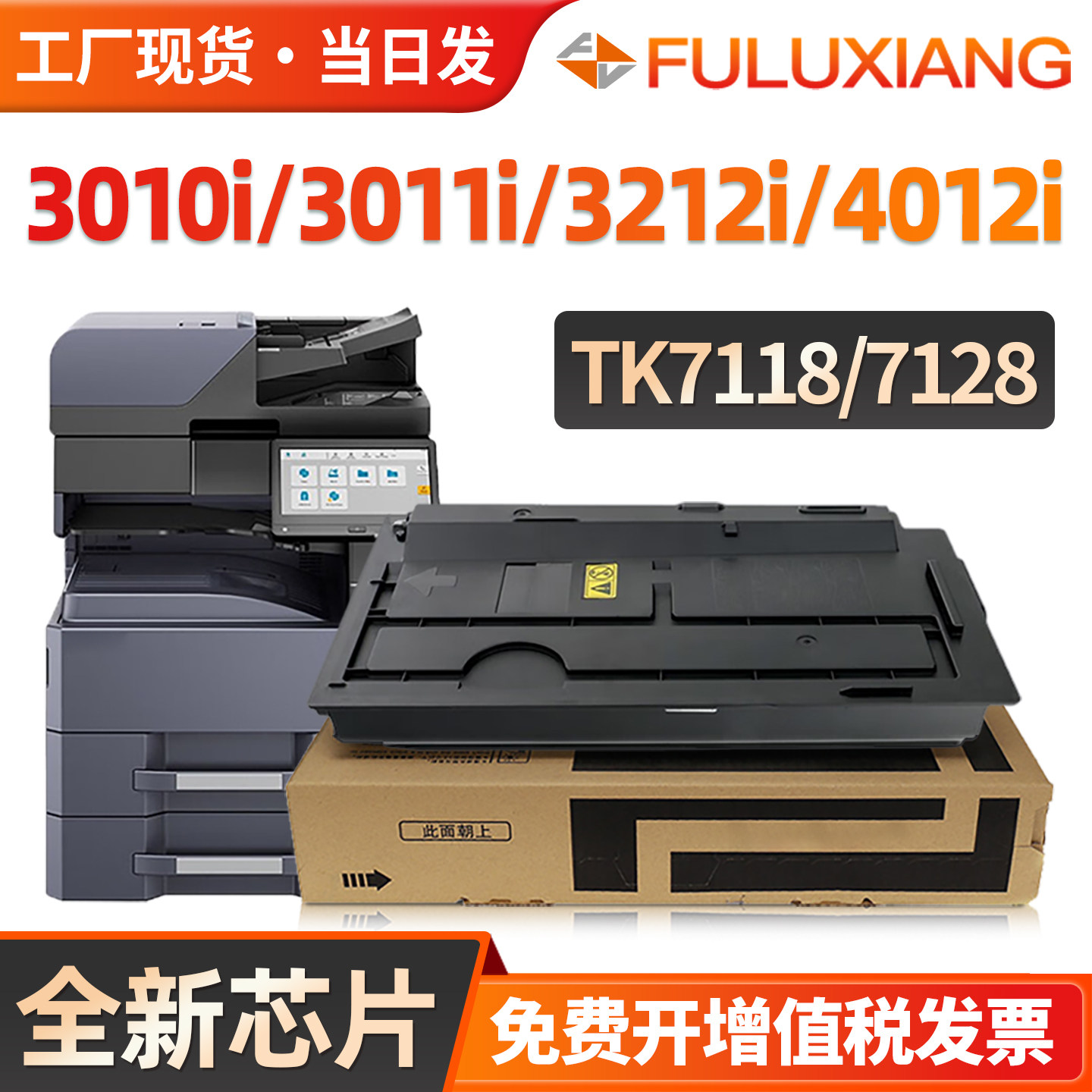 适用京瓷3212i粉盒4012i 3010i 3011i 3510i 3511i MZ4000i 3200i碳粉 TK7118 7108 7128 7138 7218 7228墨盒 - 实物图
