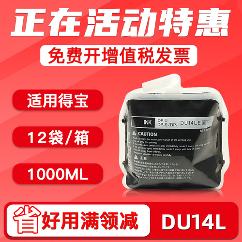 DU14L油墨DRU523DRU522DP4700S