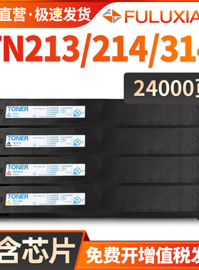 适用柯尼卡美能达C210粉盒柯美TN214粉盒C200e C210 C200 C203 C353 C253 7720 7721复印机墨盒TN314 213碳粉