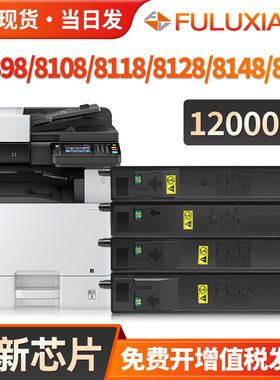 适用京瓷M8124cidn粉盒ECOSYS M8024 8224 8228 8130墨盒fs8020 8520 8525复印机TK-8118碳粉8108 8128打印机