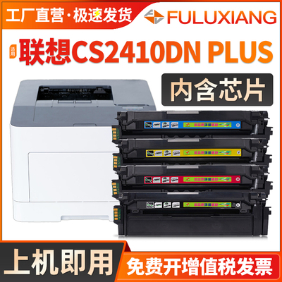 LD2420硒鼓CS2410DN打印机墨盒