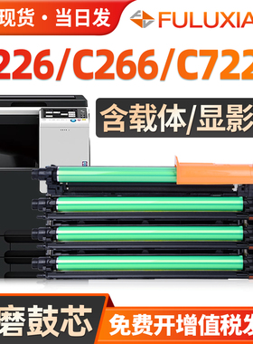 适用美能达C226套鼓C256硒鼓柯美C287 C7222 C7226 DR215K显影仓C266感光鼓组件震旦C225 C255 C265成像鼓