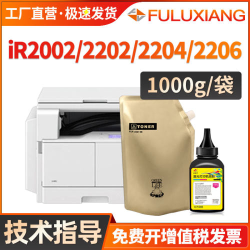 2002g/2202/2204/NPG-59墨粉