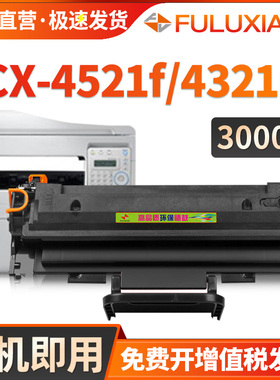 适用三星4521F硒鼓SCX4321ns 4521hs ML1610打印机墨盒4621ns 4725A 4821hn 4021s墨粉2010 2510 2571n碳粉盒