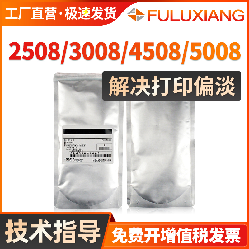 2508A载体3008A3508A4508A铁粉