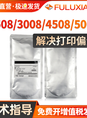 适用东芝2508A载体3008A 3508A 4508A 5008A复印机显影剂3008AG 3508AG 3508LP 4508AG铁粉T-3008C显影仓载体
