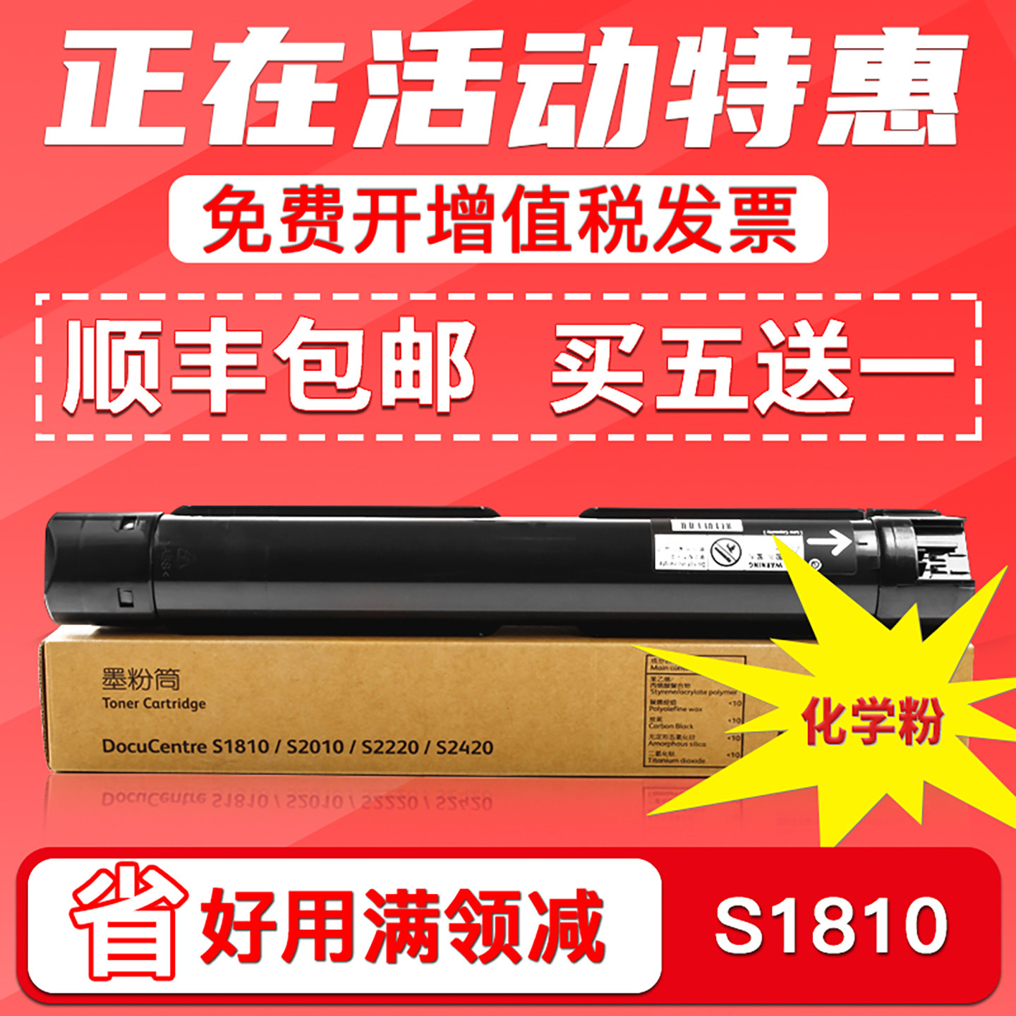 S2110/S2011/S1810粉盒S2320