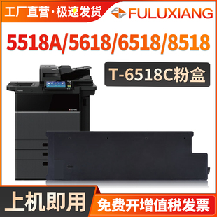 5518A 6518A 7618A 6518C粉盒e 8618A碳粉盒黑白墨盒 6618A STUDIO 8518A复印机墨粉盒5618A 适用东芝T 7518A
