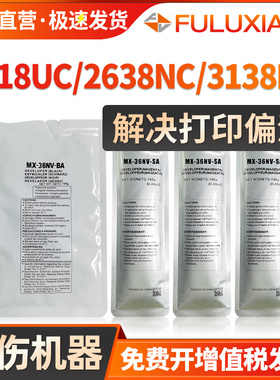 适用夏普2318UC载体MX-23彩色铁粉MX-2018UC 3128UC复印机显影剂2638NC 3138NC 2338NC显影仓载体2514 3614