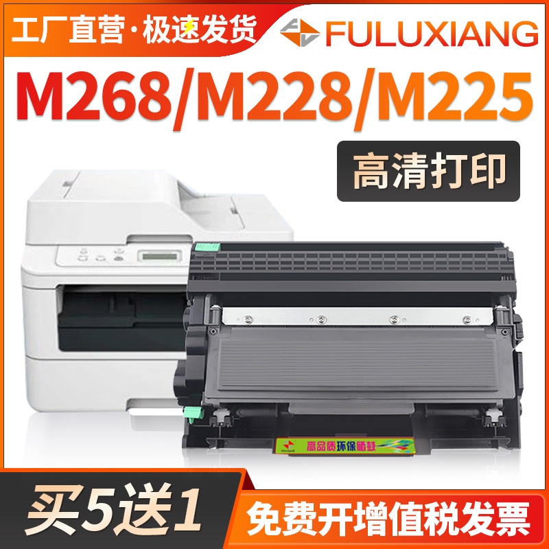 M268dw/M228db/M225dw硒鼓