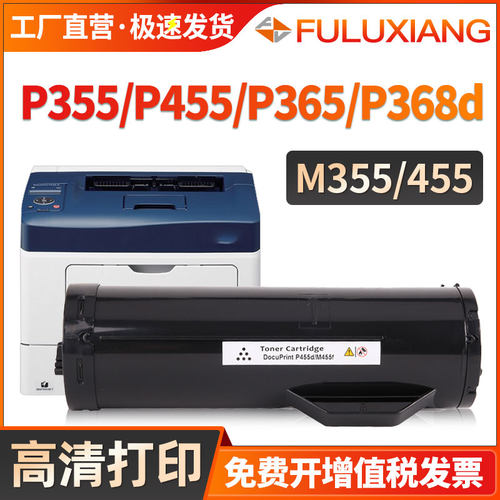 M355df粉盒P455/P355/P365硒鼓