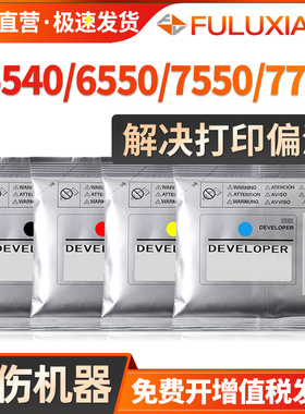 适用施乐C6550载体C5540 C7550 7500 6500 7600铁粉C60 70 7780 6680 5580 550 560 570 J75 C75 700显影剂