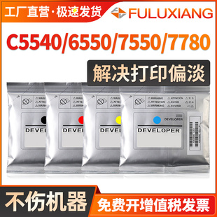 7600铁粉C60 570 C75 6500 7500 550 6680 7780 C7550 700显影剂 J75 560 适用施乐C6550载体C5540 5580