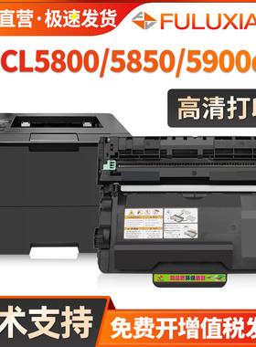 FULUXIANG适用兄弟5800dw粉盒MFCL5800 5850 5900 6700 L6750 L6800 L6900墨盒DCP5500 5600 5650dn硒鼓TN850