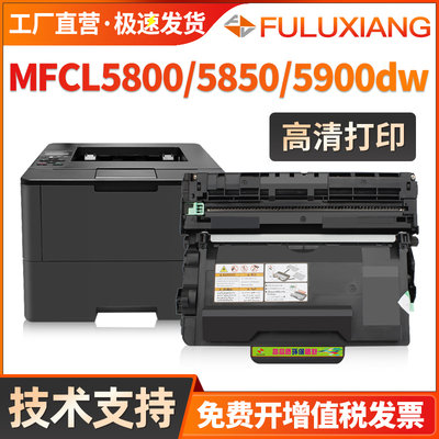 5800dw粉盒MFCL6900硒鼓