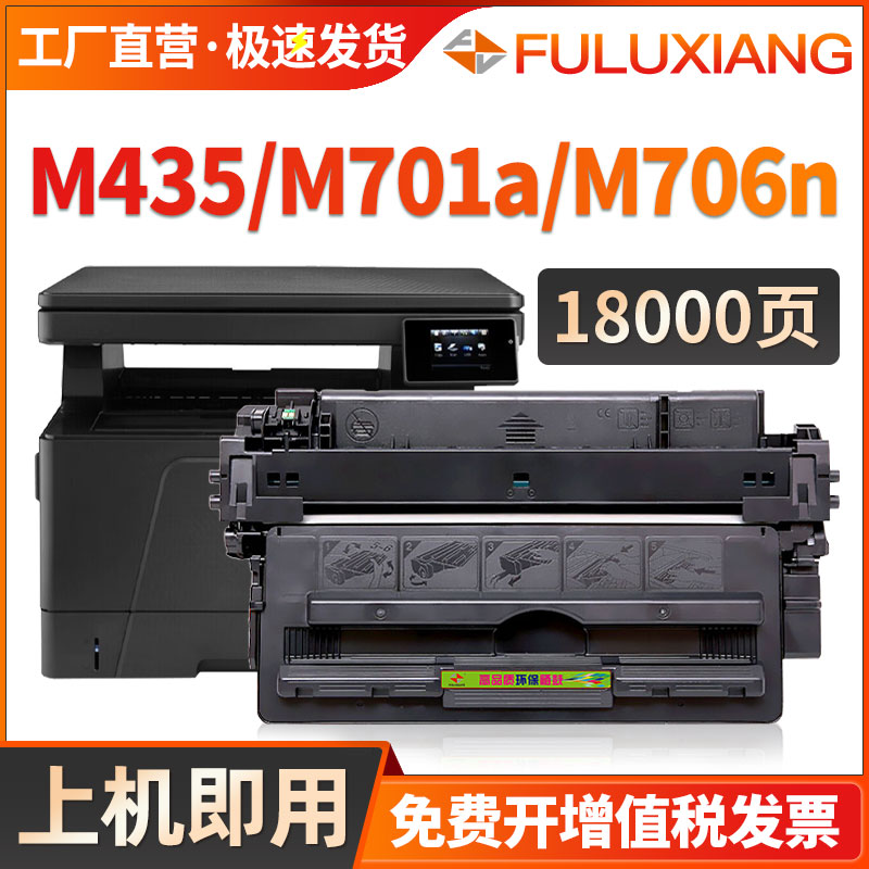 适用惠普HP92A硒鼓Pro 400 MFP M435nw晒鼓LaserJet m701A M701n M706n激光打印机墨盒CZ192A HP93A粉盒墨粉 办公设备/耗材/相关服务 硒鼓/粉盒 原图主图