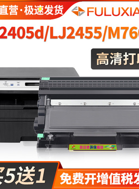 适用联想LJ2405d粉盒M7450FPro硒鼓M7690DNA 7605DW M7625DWA M7605d M7615dna打印机墨盒LT2451碳粉7605墨粉