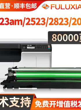 适用东芝2323am硒鼓2506 2006 2306 2507 2307 2523套鼓2822 2829 2823am感光鼓组件2505H/F 2802AM/AF显影仓
